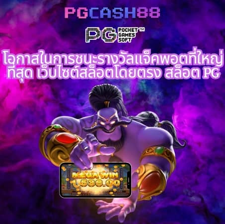เว็บสล็อต ตรงไม่ผ่านเอเย่นต์